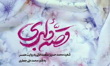 قهرمانش را از روی زمین برنمی‌دارد؛ همان‌جا، میان شلوغی زندگی نگهش می‌دارد