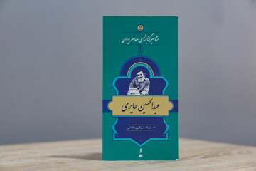 زندگی و زمانه عبدالحسین حائری؛ از فقهِ اجتهادی تا فقهِ نسخه‌شناسی