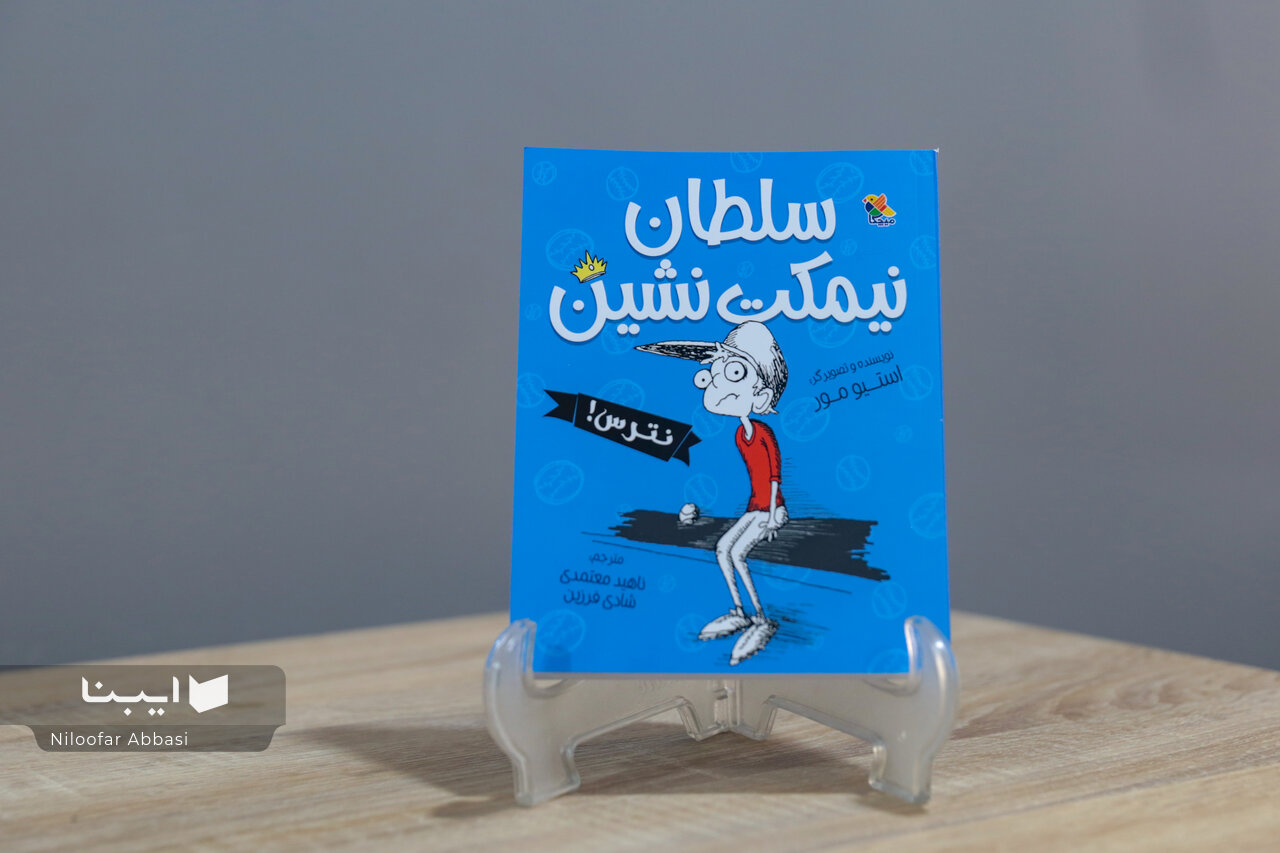 روایتی صادقانه از شکست‌ها و امیدهای دوران نوجوانی
