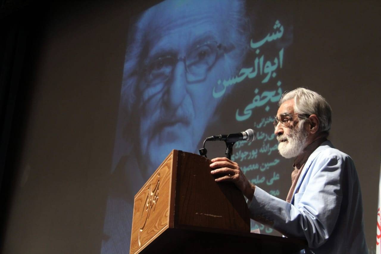 پاسداری ابوالحسن نجفی از زیبایی و سلامت زبان فارسی