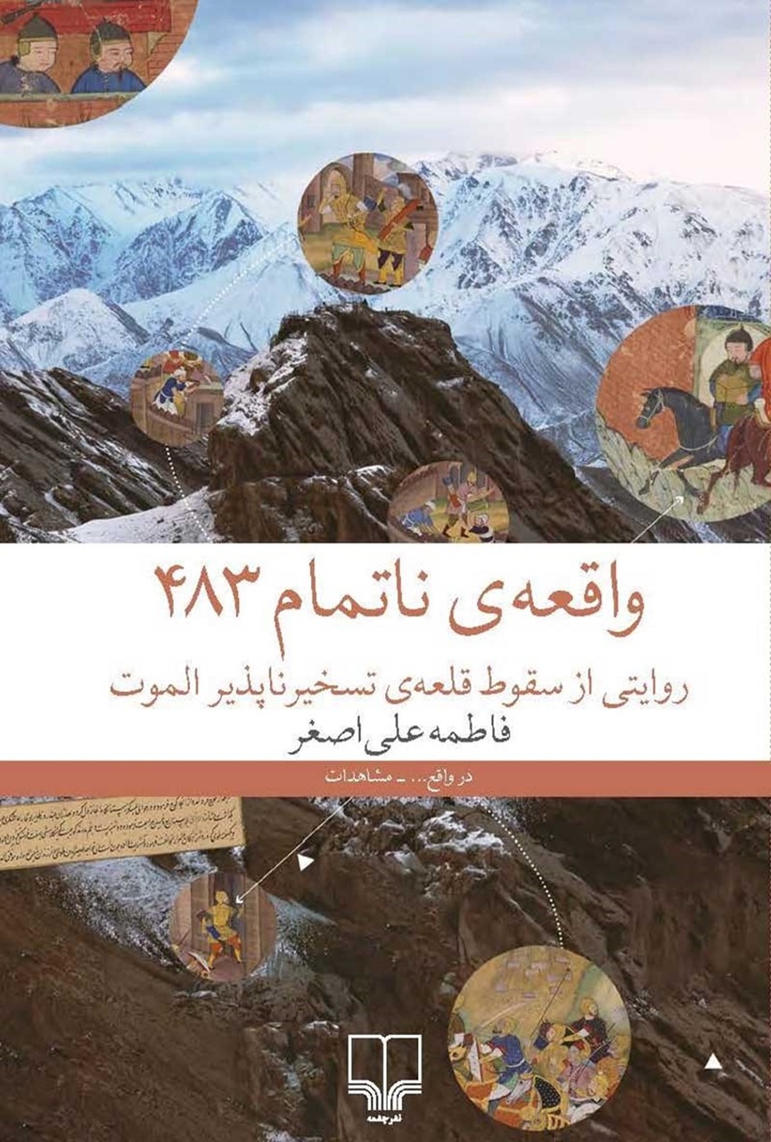 آشیانه عقاب؛ قلعه‌ای ایستاده بر بلندای تاریخ جهانی