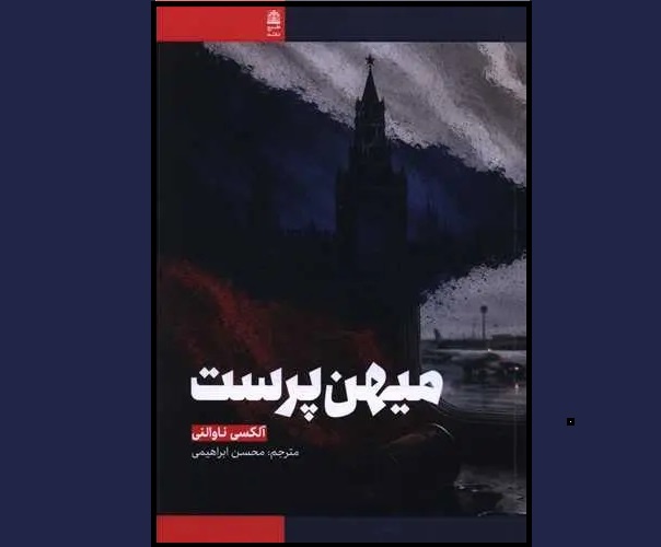 وبلاگنویسی که مهمترین چهره اپوزیسیون شد
