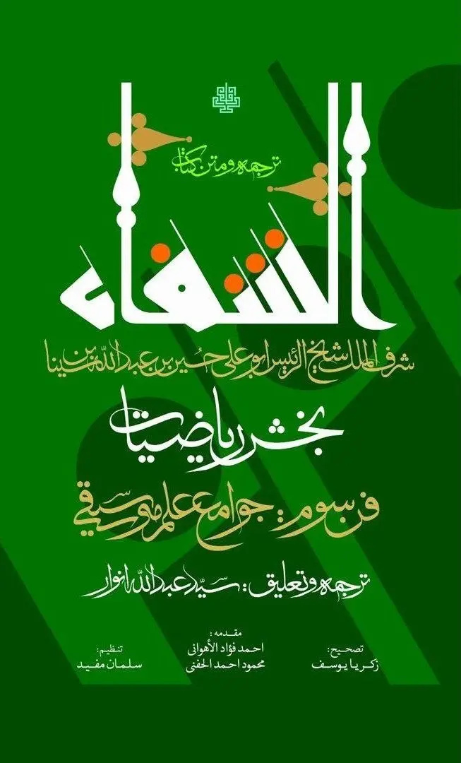 در عین فروتنی، دریای دانش بود
