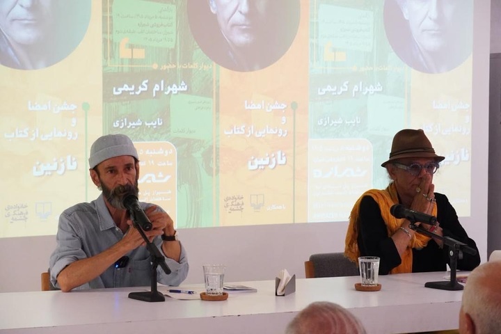 «نازنین» داستایفسکی با طراحی شهرام کریمی رونمایی شد
