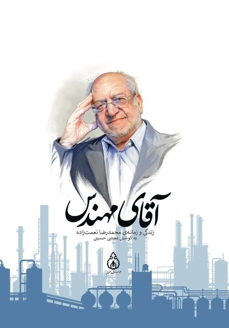 ممکن است به درد جوانان بخورد