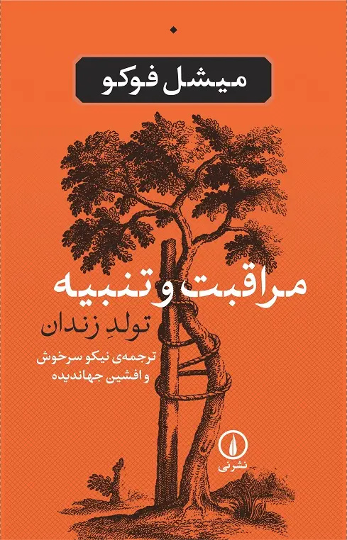 فیلسوف آزادی انتقادی