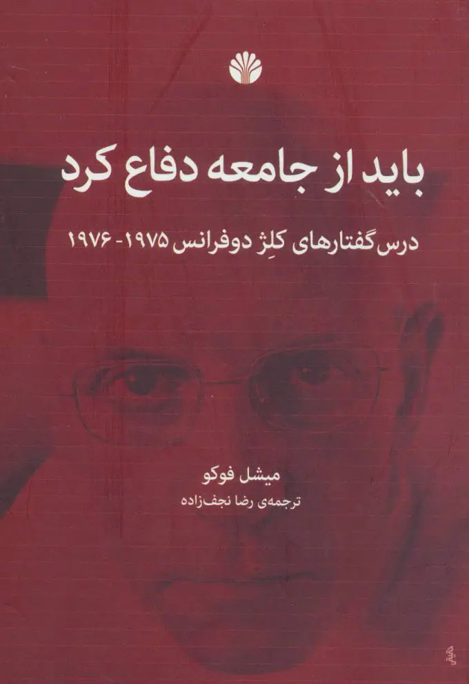 فیلسوف آزادی انتقادی