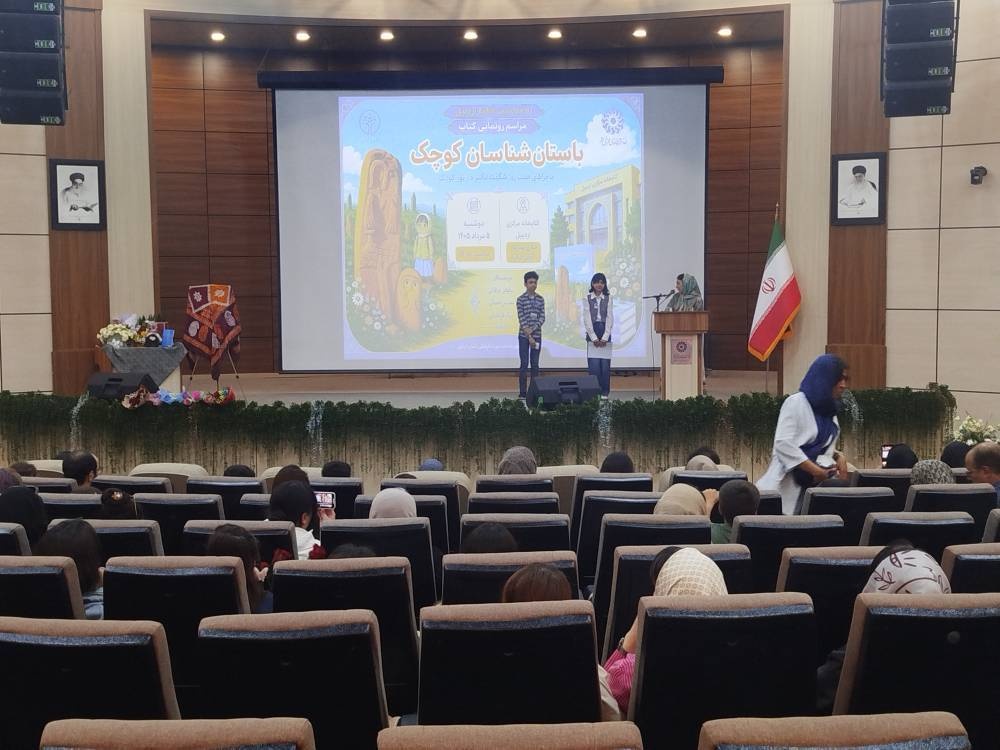 ۴ کتاب با موضوع هویت تاریخی فرهنگی در اردبیل رونمایی شد