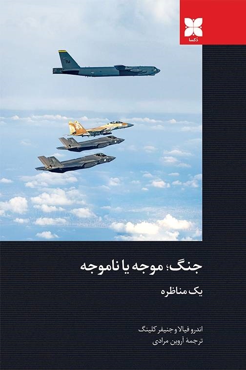 پایان جنگ را فقط مردگان دیده‌اند