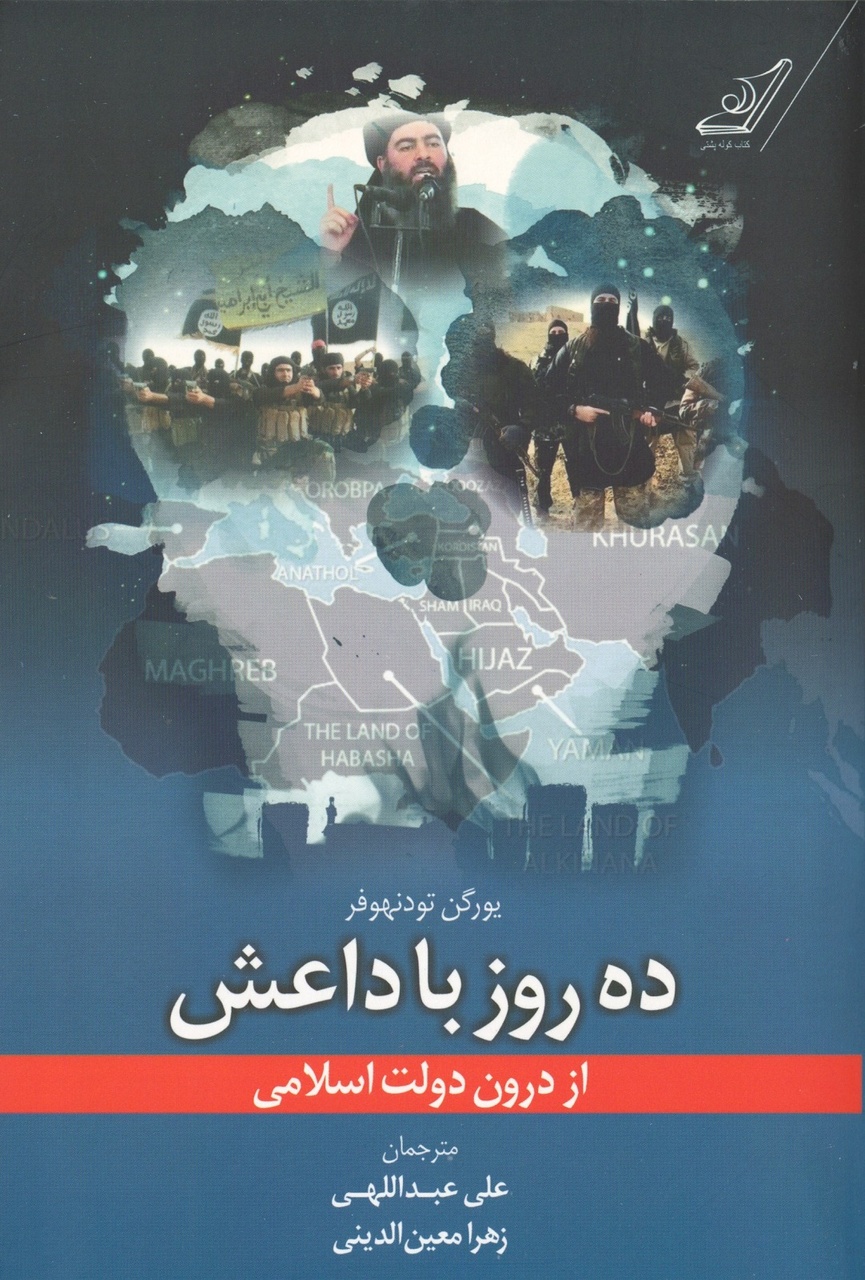 همه چیز از یک پرچم سیاه شروع نمی‌شود