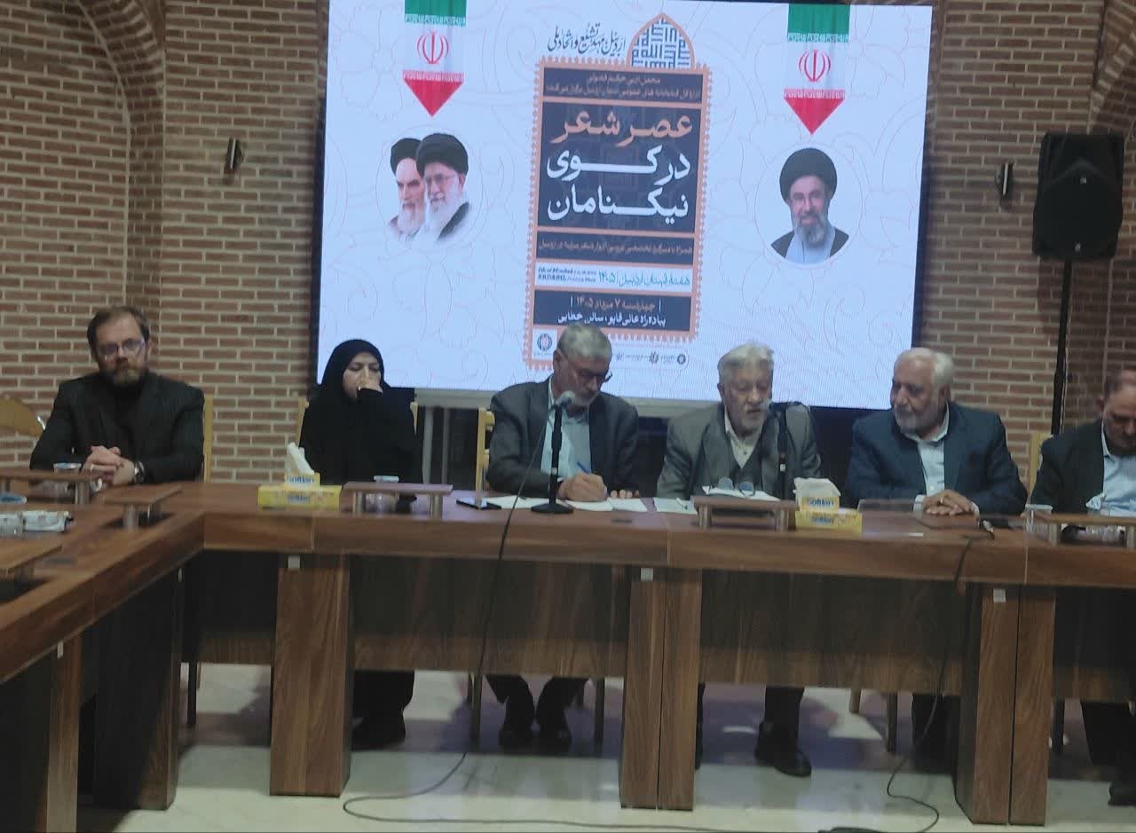 عصر شعر «در کوی نیکنامان» در اردبیل برگزار شد عصر شعر «در کوی نیکنامان» در اردبیل برگزار شد