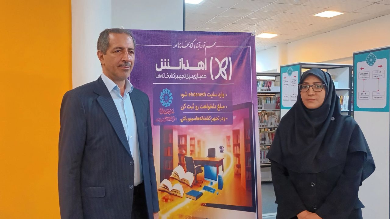 تکمیل فاز دوم کتابخانه مرکزی خرمآباد با منابع جدید