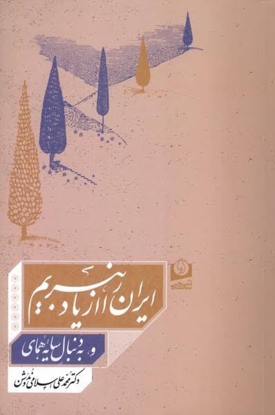 آبادی درون