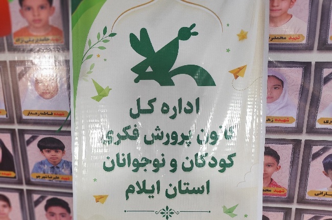نبض کتاب در مرز بین‌المللی مهران