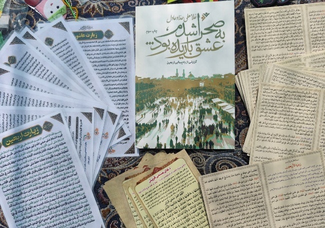 نبض کتاب در مرز بینالمللی مهران