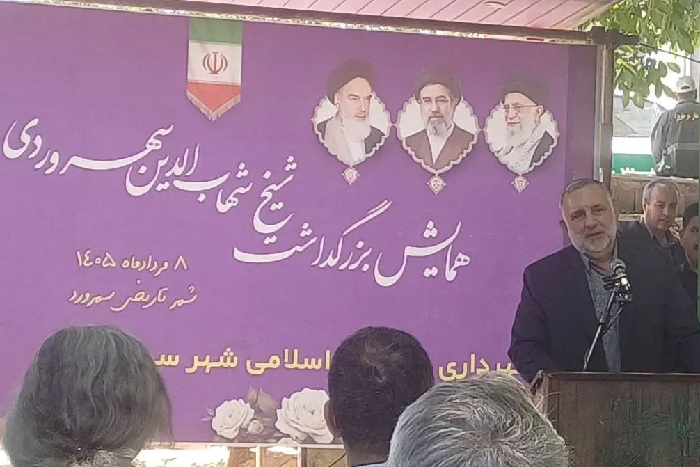 لزوم ایجاد پژوهشکده آثار و اندیشههای سهروردی لزوم ایجاد پژوهشکده آثار و اندیشههای سهروردی
