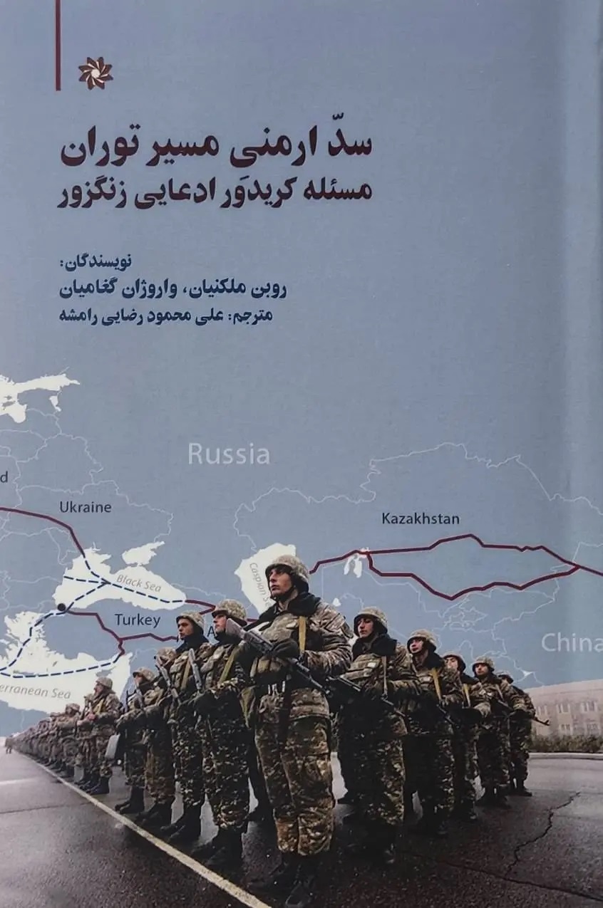 مهم‌ترین برنامه سیاسی پان ترکی در قرن بیستم تا امروز