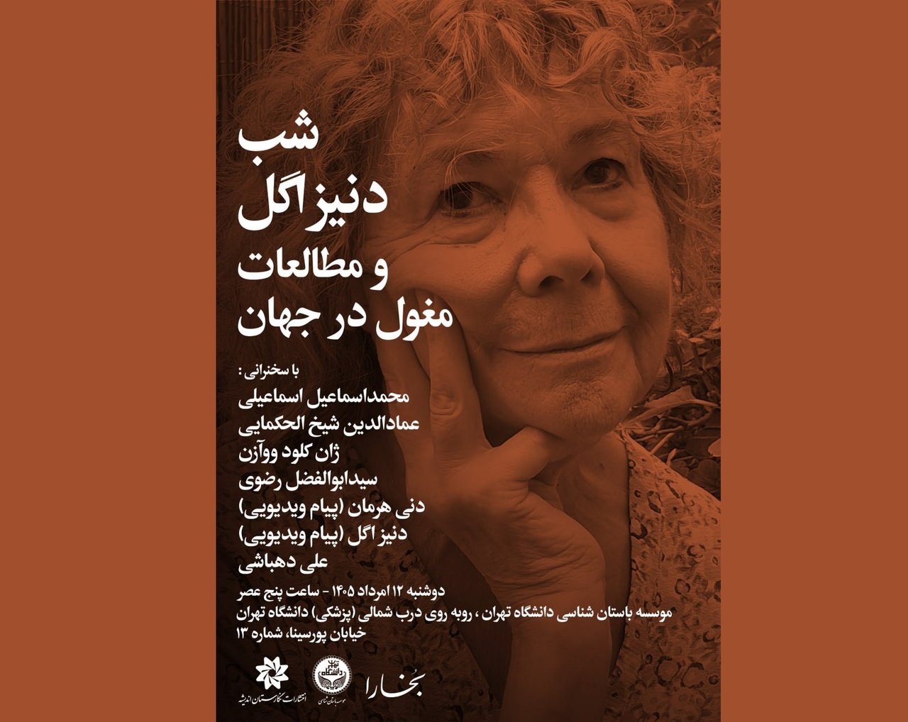 شب دنیز اگل و مطالعات مغول در جهان