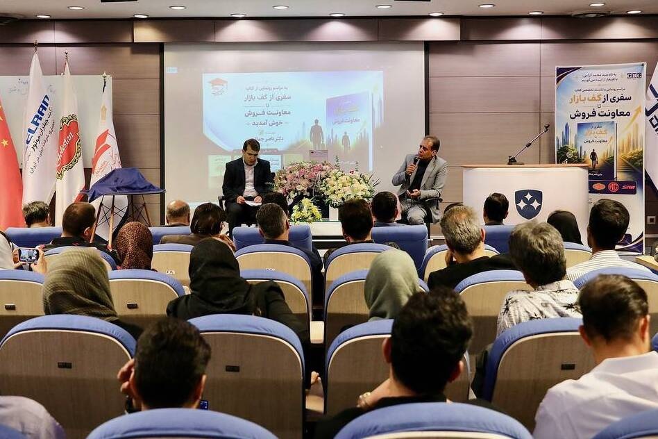 «سفری از کف بازار تا معاونت فروش» رونمایی شد
