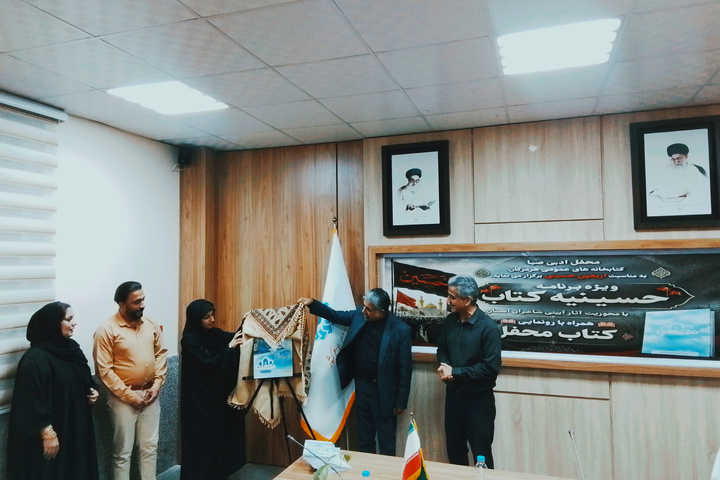 «محفل» در بندرعباس رونمایی شد