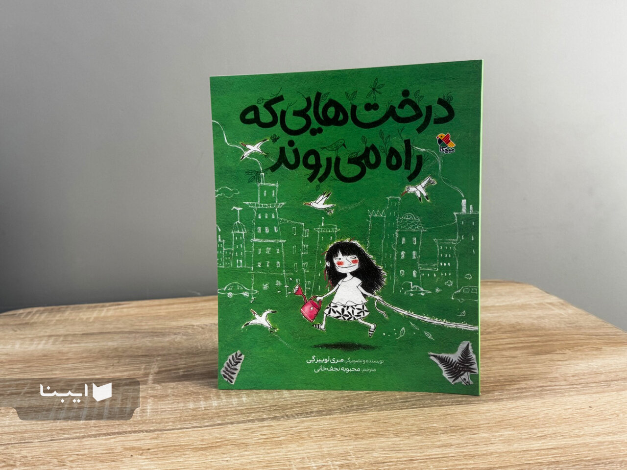 کودکان میتوانند نگاه بزرگترها به طبیعت را تغییر دهند
