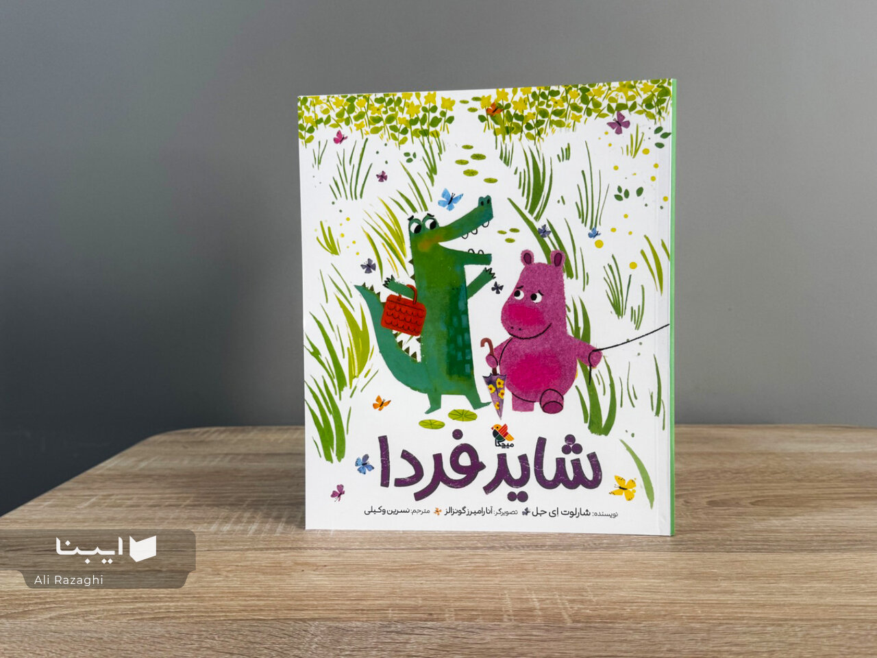 آلبا و نوریس؛ سفری برای دوستی و همزیستی