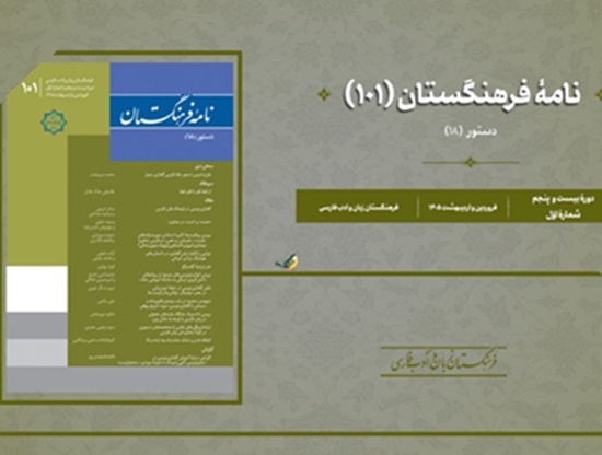 «از لفظ قلم تا قلم لفظ» در بررسی یادداشتهای روزانه جلال «از لفظ قلم تا قلم لفظ» در بررسی یادداشتهای روزانه جلال