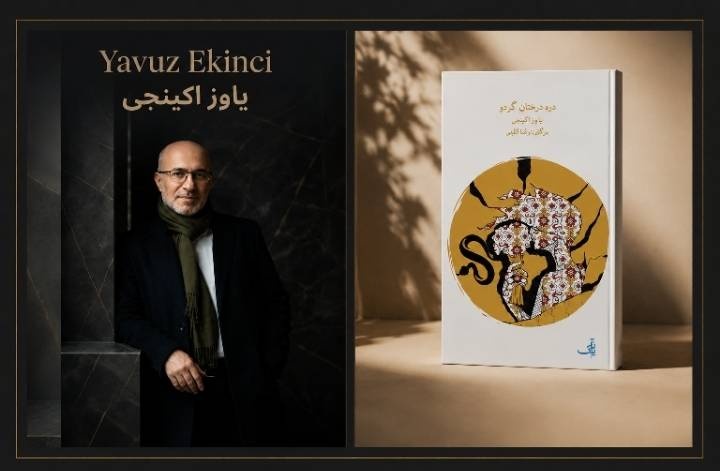 «دره درختان گردو»؛ نخستین مواجهه خواننده فارسی‌زبان با «یاووز اکینجی»