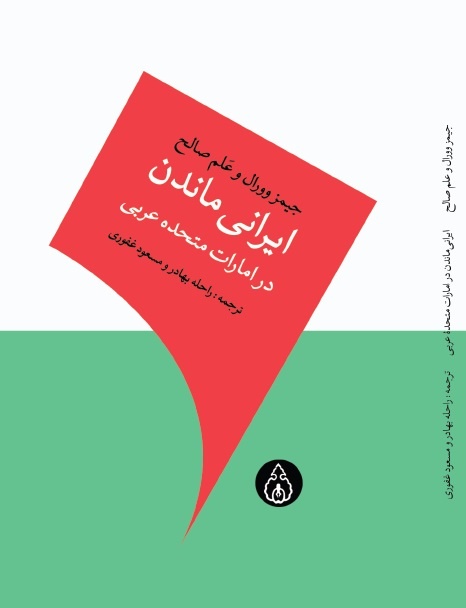 ساکنان دو جهان