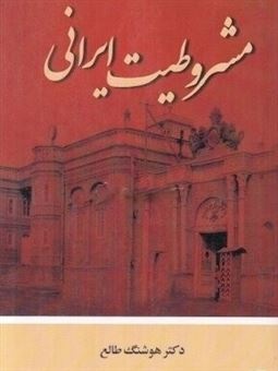 جبهه‌ای به گستردگی ایران
