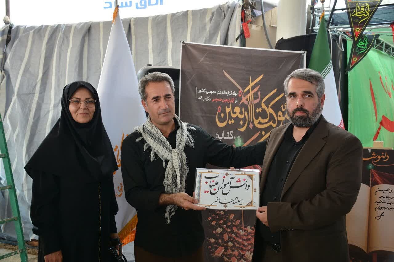 وقتی «کتاب» مهمان مسیر اربعین می‌شود