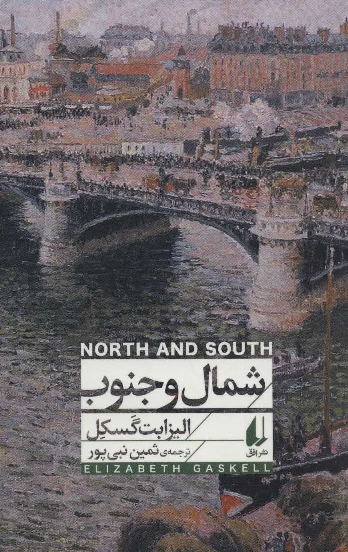 تصویری باشکوه از غرور و تعصب