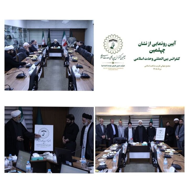 نشان چهلمین کنفرانس بین‌المللی وحدت اسلامی