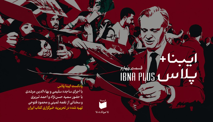 «ایبنا پلاس» به سراغ «اودیسه» کریستوفر نولان رفت