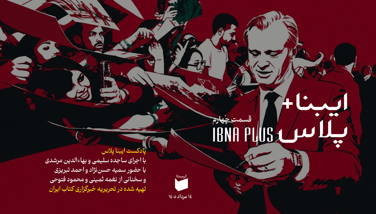 «ایبنا پلاس» به سراغ «اودیسه» کریستوفر نولان رفت