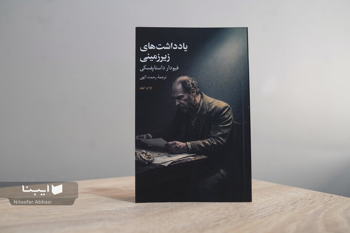 رمانی که انسان مدرن را پیش از تولدش شناخت