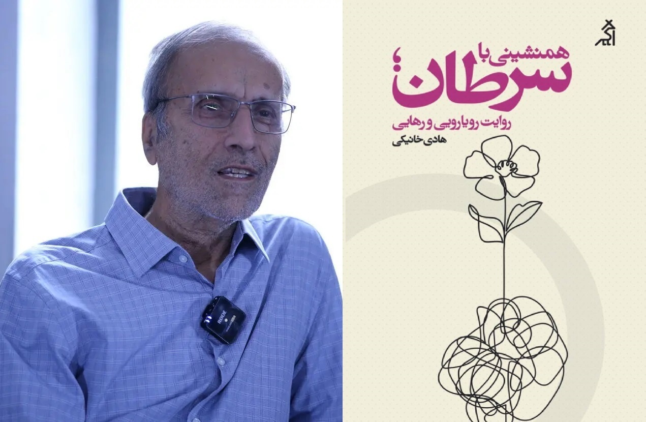 دعوت به گفت‌وگو درباره‌ رنج و مراقبت