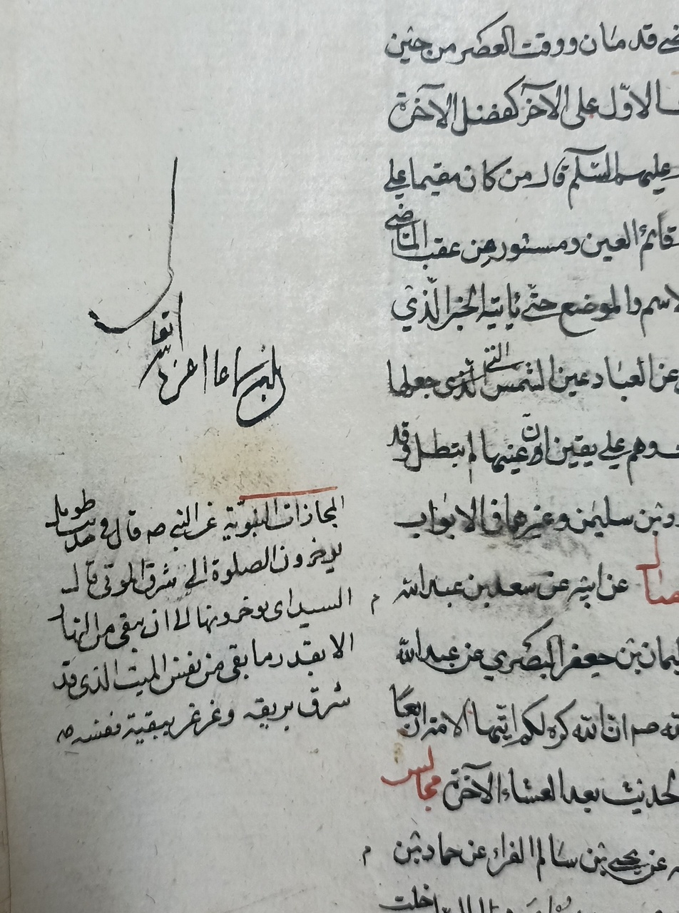اینجا تاریخ ورق می‌خورد؛ میراثی از نهج‌البلاغه هزار ساله تا  دستخط علامه مجلسی
