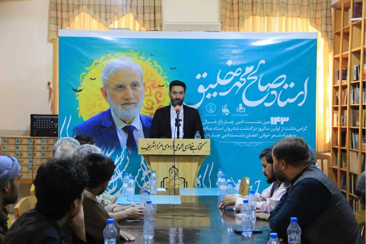 خلیق، مردی بود که بلخ را زیست و سرود