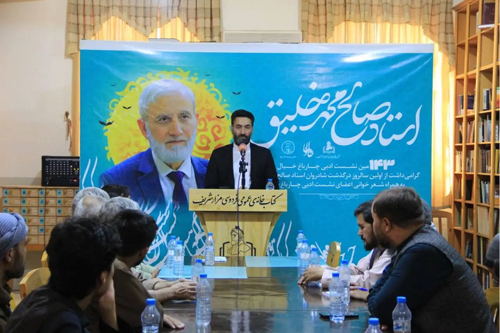 خلیق، مردی بود که بلخ را زیست و سرود