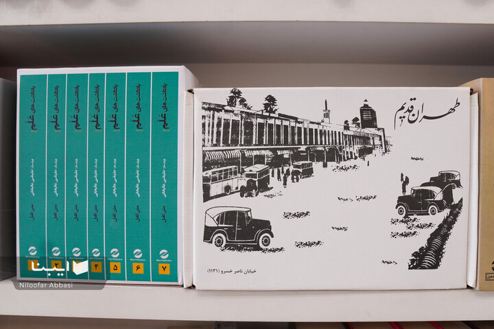 کتابفروشی فرح‌بخش