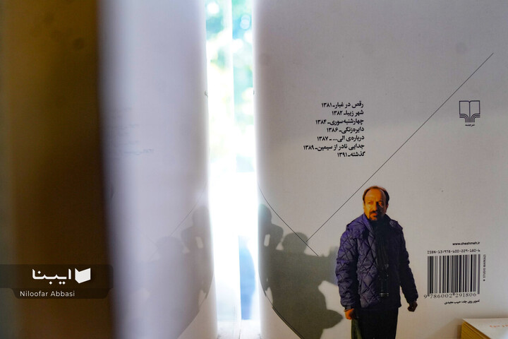 کتابفروشی فرح‌بخش