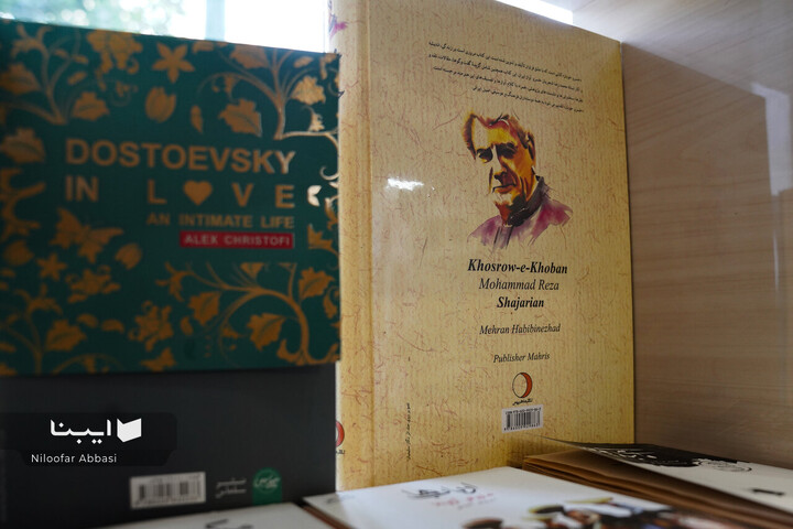 کتابفروشی فرح‌بخش