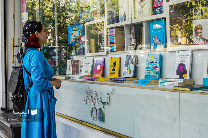 کتابفروشی فرح‌بخش