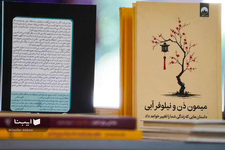 کتابفروشی فرح‌بخش