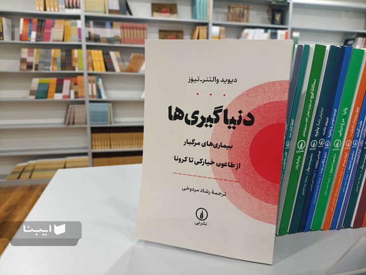 دنیاگیری‌ها چگونه ساخته می‌شوند؟