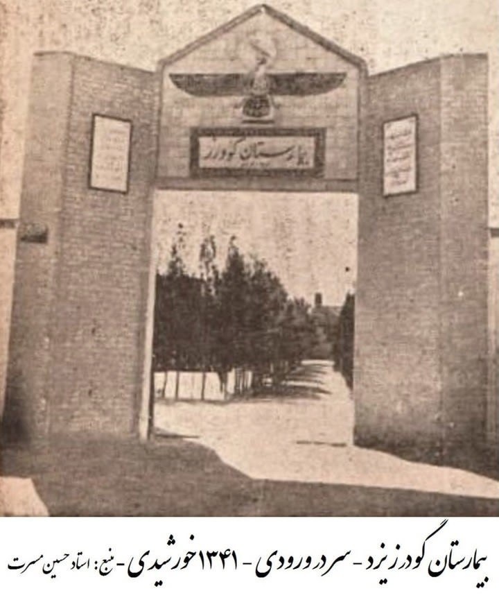 «دیباچۀ عمر»؛ روایت دویست‌سالهٔ تجارت و پزشکی یزد در آیینهٔ اسناد ناب