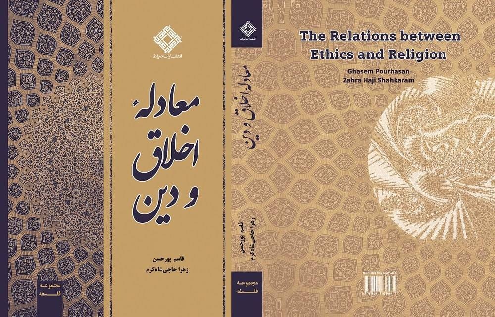 ایمان پس از تجربه رنج