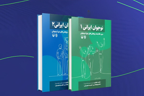 نسلی که باید دوباره شناخت