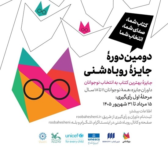 میخواستیم صدای نوجوانان بیواسطه شنیده شود